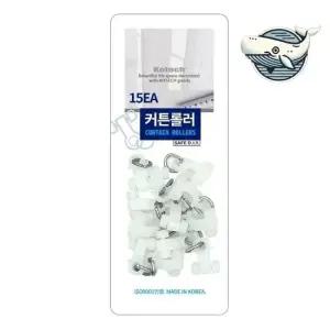 편리한 커튼 레일 롤러 15개입 커튼 설치 커튼링세트 커튼집게 커텐집게 커텐고리