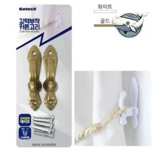 강력부착 커튼행거 2P 수납용 조정형 커튼띠 커튼링세트 커튼집게 커텐집게 커텐고리