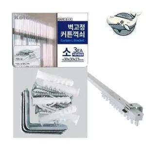 튼튼한 커튼 고정 브라켓 소형 커튼레일 부착용 나비경첩 접이식경첩 철물