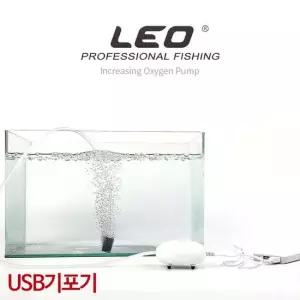 LEO 낚시 USB 달갈형 기포기 수조여과기 산소공급기 USB기포기
