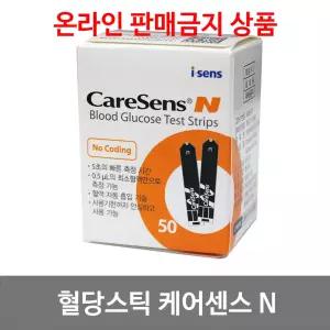 아이센스 케어센스N 혈당시험지 50매