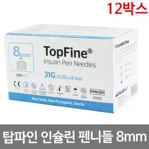 박스 탑파인 펜니들 0.25MM X8MM 12개 31G