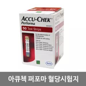 아큐첵 퍼포마 의료용 병원용 50매