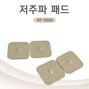패드 디웰 저주파패드 단추 똑딱이 타입 5500 BT