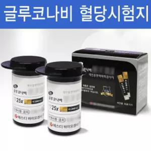 혈당스틱 글루코나비 링크0.3 50매 SD