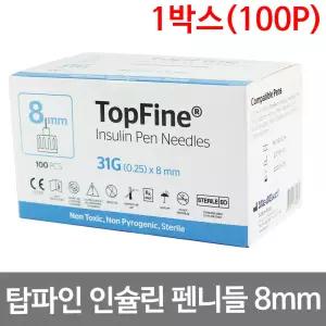 탑파인 펜니들 0.25MM X8MM 31G