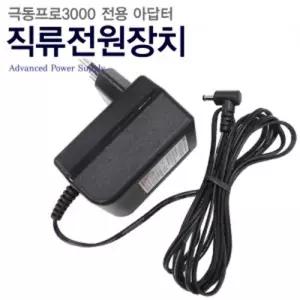아답터 저주파치료기 프로 3000골드용