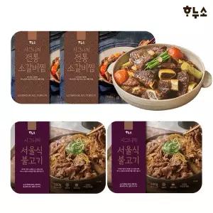 [하누소]시그니처 전통소갈비찜 2팩+서울식 소불고기 2팩