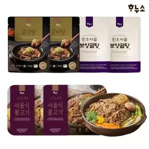 [하누소]갈비탕 2팩+보양곰탕 2팩+서울식 소불고기 2팩