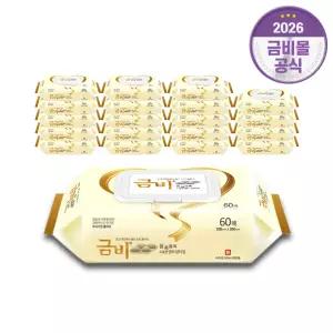 금비 물티슈 엠보싱 캡60매x10팩 프리미엄 두툼한 물티슈