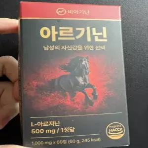 비아기닌 국내 제조 비아기닌 본사 정품 (3+1개월분)