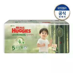 하기스 네이처메이드 기저귀 밤부 팬티형 5단계 남아 44매 1팩 GST MNS