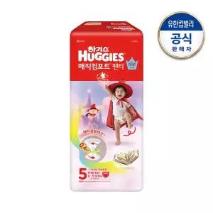 하기스 매직컴포트 팬티형 기저귀 남아 5단계 44매입 1팩 GST MNS