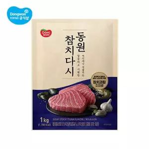 [동원] 참치다시 1kg[36023719]