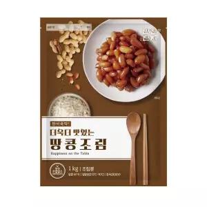반찬단지 땅콩조림 1kg