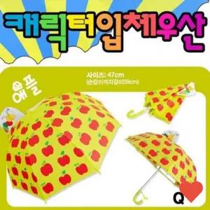 유아동 우산 혜명 캐릭터 입체 기념품 디자인 답례품 어린이집