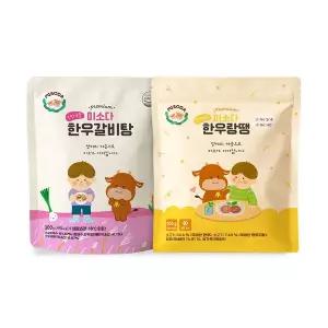 [보리보리/미소다]아기반찬 무항생제 미소다 한우랑땡 1개 + 한우갈비탕 1개