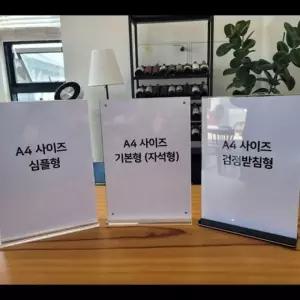 [mb5wsi66]양면 메뉴 액자 메뉴판 pop 스탠드 A4