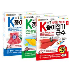 똑똑한 어린이 K종이접기 급수 1~3급 전3권 세트/색종이3개 드림