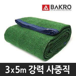 3m x 5m 사중직 4면 봉제 차광막 그늘막 야외 옥상 타프 캠핑 텐트 천막 용품