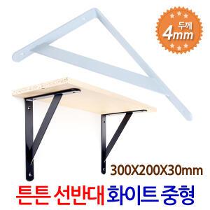 튼튼 선반대 화이트 중형/ 벽 선반 지지대 받침대 브라켓 ㄱ자 꺽쇠 까치발 경첩 평철 연결철물 철제선반