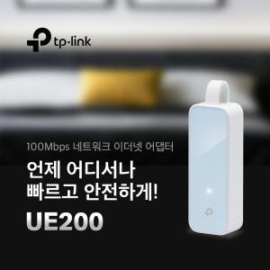 UE200 100Mbps USB 유선 랜카드 랜선 젠더
