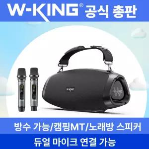 WKING 휴대용 블루투스 스피커 MT Box D10x2대 마이크 버스킹DJ/노래방/무선마이크/에코지원/캠핑/MT