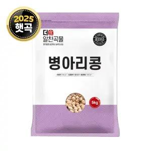 더알찬곡물 병아리콩 5kg 1봉 / 이집트콩 잡곡