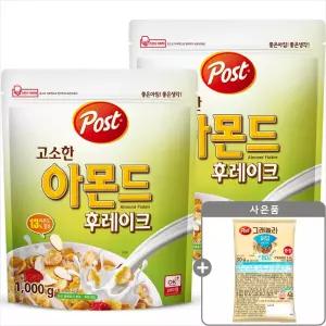 [15%중복쿠폰]포스트 아몬드 후레이크 1kgx2개/2세트구매시 1000원DCx넉넉한 유통기한