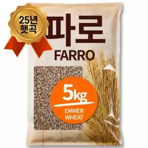 프리미엄 파로 쌀 5kgx1개(총 5kg)