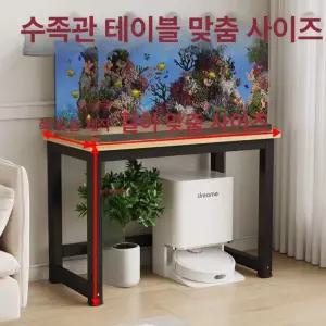 축양장 어항선반 2자 광폭 1개 나무친구들- 거실용