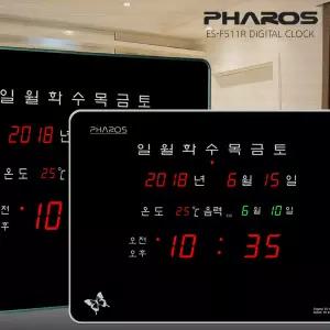 파로스 ES-F511R 중형 LED 전자벽시계 디지털벽시계