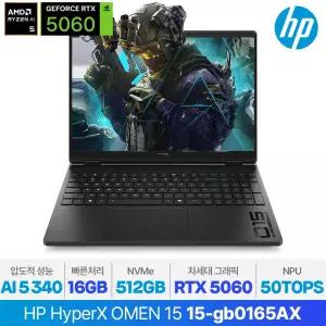 [최종232만] HP 하이퍼X 오멘 15-gb0165AX 라이젠AI 5 340 RTX5060 게이밍 노트북
