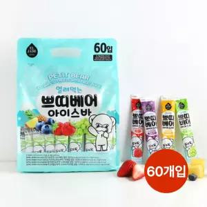 쁘띠베어 아이스바 60개입 2100g/대용량/얼려먹는과즙쭈쭈바/4가지맛/무색소/과일맛아이스바