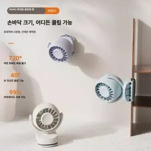 루다샵픽앤고 미니휴대용선풍기 냉각미니선풍기 휴대선풍기 미니손선풍기