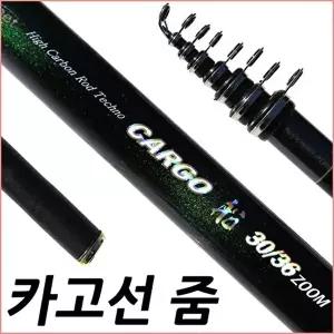 SFC 카고선 줌 300/360 바다선상대 카고대