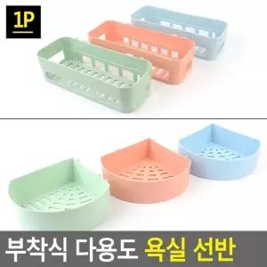 욕실선반 씽크대정리선반 싱크대정리선반 주방코너선반 욕실흡착선반 욕실코너선반
