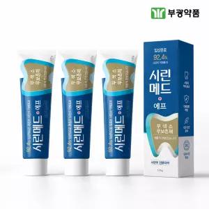 부광약품 시린이치약 시린메드 에프 치약 125g 3개