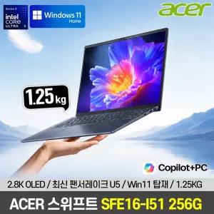 에이서 ACER 스위프트 SFE16-I51 16인치 U5 325 / 16G / 256G / Win11 가벼운 노트북
