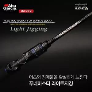 아부가르시아 푸네마스터 라이트지깅 로드