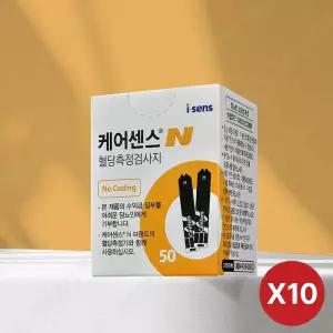 케어센스N 혈당시험지 50매 10개 혈당검사지(500개)