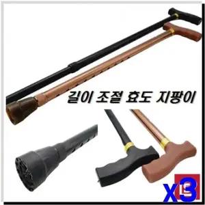 고품질 TBZ 길이조절 효도지팡이 x3개 보행용품 효도선물 보행용품...