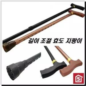 고품질 TBZ 길이조절 효도지팡이 어르신지팡이 실버용품 보행용품...
