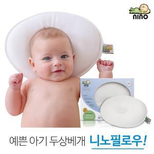 [니노필로우]예쁜 아기 두상베개 니노필로우 XS (두상 사이즈 : 이른둥이~37cm)(커버포함)