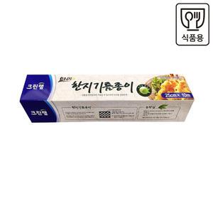 크린랩 크린 한지 기름종이 25cm x 10m 쿠킹호일 튀김 찜받침 구이