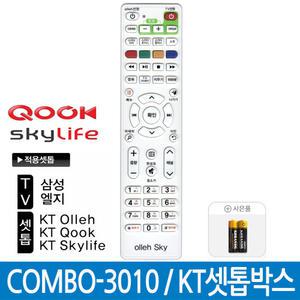 스카이라이프sky life 리모컨 KT olleh tv 올레 쿡티비+건전지무료