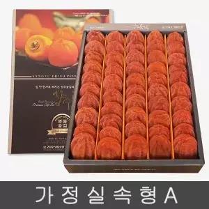 상주곶감 명절 종합선물세트 건시 및 반건시/실속 곶감, 선물세트