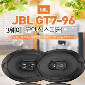 캠핑카 추천 삼성 하만그룹  JBL GT7-96 6x9 3웨이 코엑셜 스피커 좌우1조 셋트 그릴망 포함