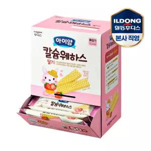 아이얌 칼슘 웨하스 딸기 대용량팩(50입)