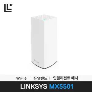링크시스 MX5501 메시 와이파이 6 시스템 듀얼밴드